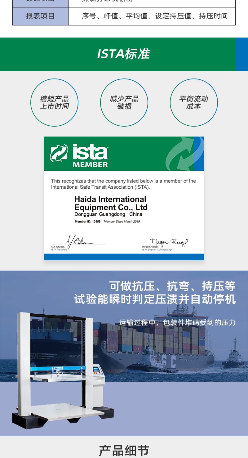 HD-A501-1200-微電腦式紙箱抗壓試驗儀_3_1.JPG HD-A501-1200-微電腦式紙箱抗壓試驗儀_3_1.JPG