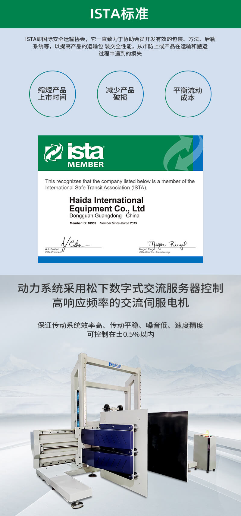 HD-A534-模擬夾抱試驗(yàn)儀_02