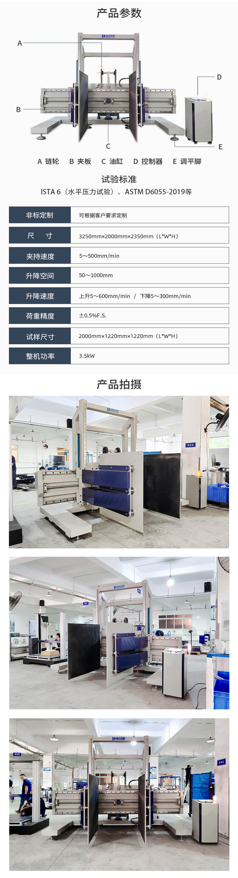 HD-A534-模擬夾抱試驗(yàn)儀_04