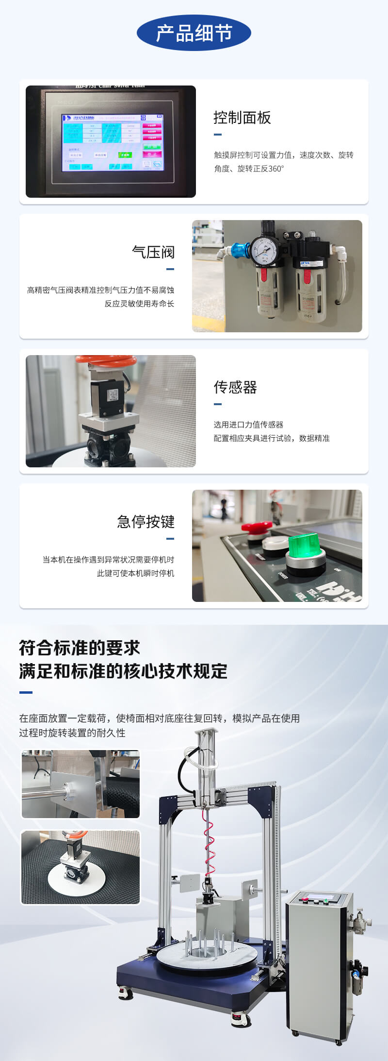 HD-F731-椅子旋轉試驗儀_03