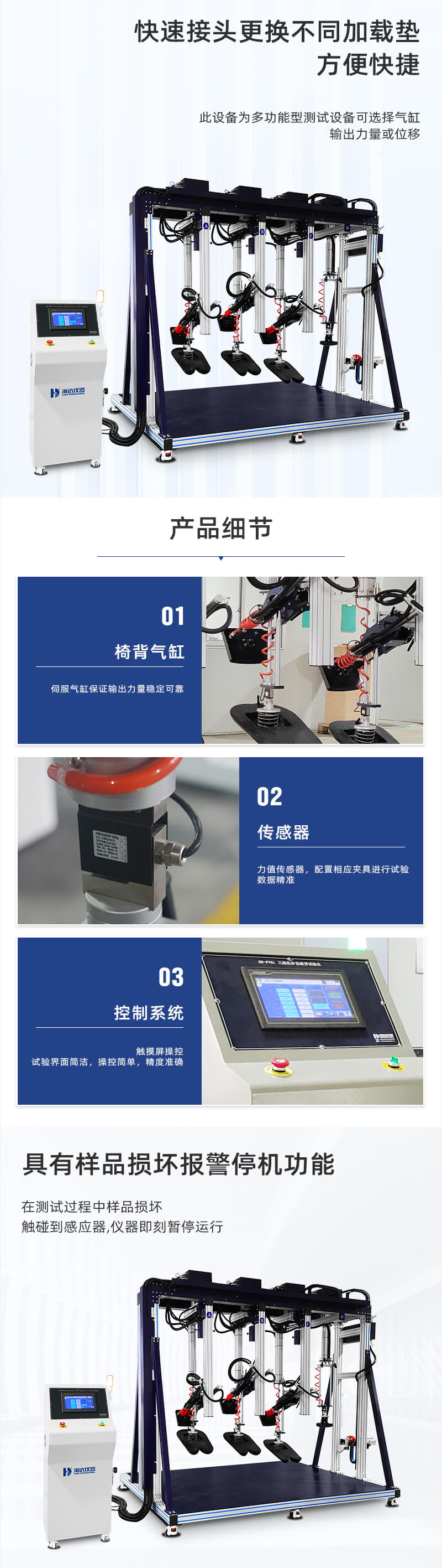 2. HD-F761三坐沙發(fā)測(cè)試儀詳情頁_02 2. HD-F761三坐沙發(fā)測(cè)試儀詳情頁_02